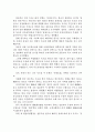 역사적으로 본 독도 영유권과 신한일어업협정의 관계 11페이지