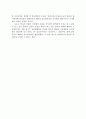 역사적으로 본 독도 영유권과 신한일어업협정의 관계 17페이지