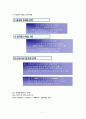 환경분석론 과제 - 네슬레 기업 사례 조사 7페이지