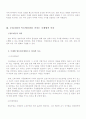 독도의 영유권에 관한 국제법적 접근 6페이지