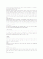 후천성 면역결핍증 5페이지