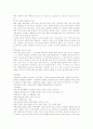 후천성 면역결핍증 6페이지
