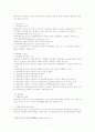 해상보험과 국제운송 5페이지