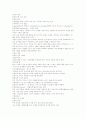 마사지에대한 이해  8페이지
