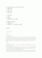 발건강 관리에 대한 이해, 발의 기본 상식, 발관리 일반, 발반사 요법, 발톱 관리, 올바른 제품 선택 2페이지
