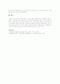 대학생활, A+ 받는 방법 6페이지