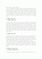 청소년들의 잘못된 언어사용 2페이지
