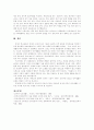청소년들의 잘못된 언어사용 4페이지