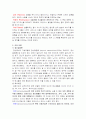 프로이드와 에릭슨의 이론 비교 분석 2페이지