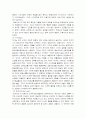 프로이드와 에릭슨의 이론 비교 분석 4페이지