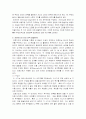 프로이드와 에릭슨의 이론 비교 분석 5페이지