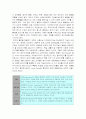 프로이드와 에릭슨의 이론 비교 분석 9페이지
