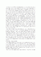 프로이드와 에릭슨의 이론 비교 분석 14페이지