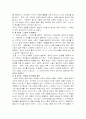 프로이드와 에릭슨의 이론 비교 분석 15페이지