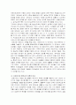 프로이드와 에릭슨의 이론 비교 분석 18페이지