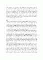 프로이드와 에릭슨의 이론 비교 분석 19페이지