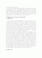 [인문과학] 신입생, 대학생, 대학생활에의 적극적인 참여 3페이지