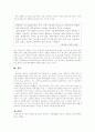 [인문과학] 신입생, 대학생, 대학생활에의 적극적인 참여 4페이지