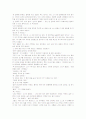 [변역자료]The Snows of Kilimanjaro 2페이지