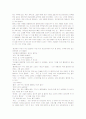 [변역자료]The Snows of Kilimanjaro 5페이지