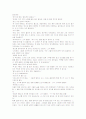 [변역자료]The Snows of Kilimanjaro 9페이지