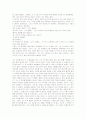 [변역자료]The Snows of Kilimanjaro 10페이지