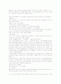 [변역자료]The Snows of Kilimanjaro 12페이지