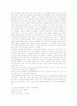 [변역자료]The Snows of Kilimanjaro 14페이지
