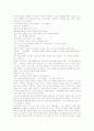 [변역자료]The Snows of Kilimanjaro 17페이지