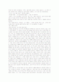 [변역자료]The Snows of Kilimanjaro 18페이지