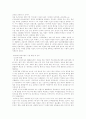 교과교육론-6차와 7차 교육과정 비교 3페이지