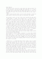 교과교육론-6차와 7차 교육과정 비교 5페이지