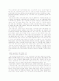 교과교육론-6차와 7차 교육과정 비교 6페이지