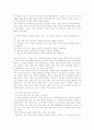 교과교육론-6차와 7차 교육과정 비교 7페이지