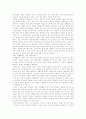 교과교육론-6차와 7차 교육과정 비교 9페이지