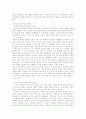 교과교육론-6차와 7차 교육과정 비교 12페이지