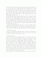 교과교육론-6차와 7차 교육과정 비교 16페이지