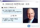 ge의 제프이멜트 7페이지