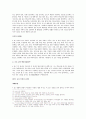 디다케 전문 3페이지