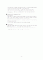 ge의 제프이멜트 (보고서) 17페이지
