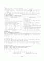 우리나라 교육과정과 교육내용 및 교육평가 14페이지