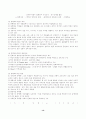 우리나라 교육과정과 교육내용 및 교육평가 15페이지