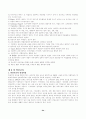 우리나라 교육과정과 교육내용 및 교육평가 24페이지