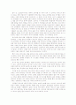 에이즈의 사회적 인식에 대한 나의의견 1페이지