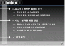감성 디자인 감성 브랜딩(emotional brandig) 사람과 브랜드를 연결하는 새로운 패러다임에 대한 프레젠테이션 2페이지