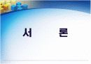 영원한 맞수 소니VS닌텐도 3페이지