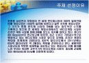 영원한 맞수 소니VS닌텐도 4페이지