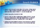 영원한 맞수 소니VS닌텐도 7페이지