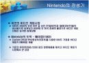영원한 맞수 소니VS닌텐도 10페이지