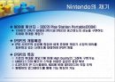 영원한 맞수 소니VS닌텐도 27페이지